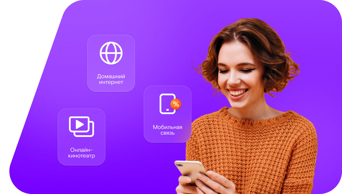Промо-тарифы Ростелеком в&nbsp;деревня Одинок (Орловская область)